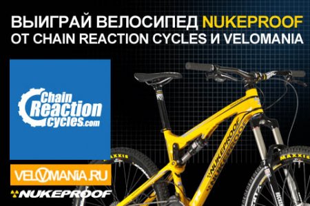 Выиграй горный велосипед Nukeproof Mega TR - RockShox Monarch RT3 2013-го года!