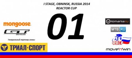 «REACTOR CUP 2014»!